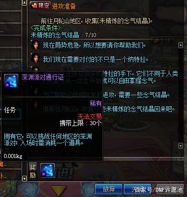 dnf公益服发布网网外,公公益挂问挂（相识dnf公益服发布网的外挂问题）