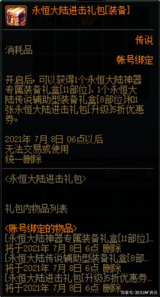 DNF发布网怎么用ce做倍攻帮助（dnf ce怎么用）