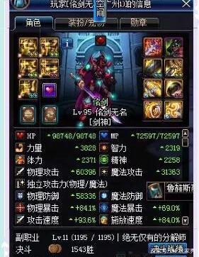 DNF发布网65版本私服排行榜