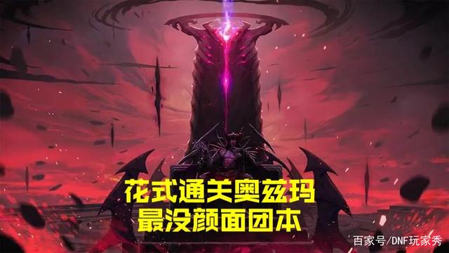 DNF发布网角逐服私服（DNF发布网角逐服还能玩吗）