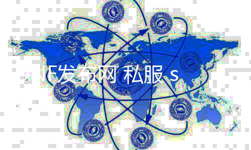 DNF发布网 私服 ss装备解析（DNF发布网装备如何解析）